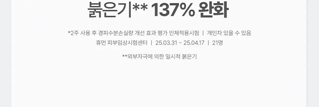 [PDRN/EGF 진정케어]가쉬 10초 마이크로 버블팩 트리플 슈퍼 리페어 150회분 상세페이지 37